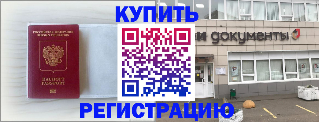 прописка для военкомата в Нижних Сергах